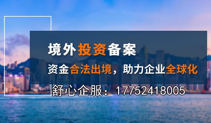 印尼境外投資備案
